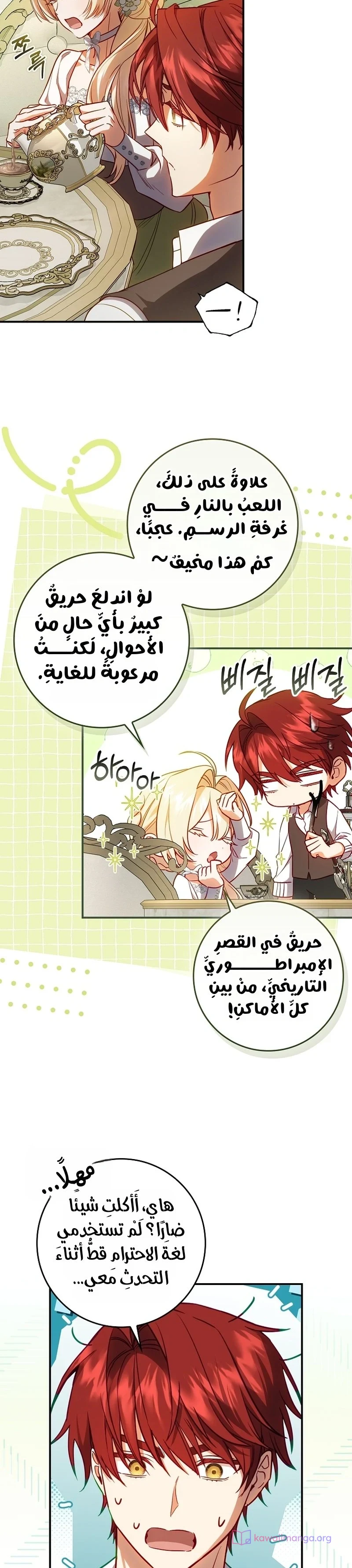 Read The Heroines Sister-in-law in a Childcare Story AR Manga Online