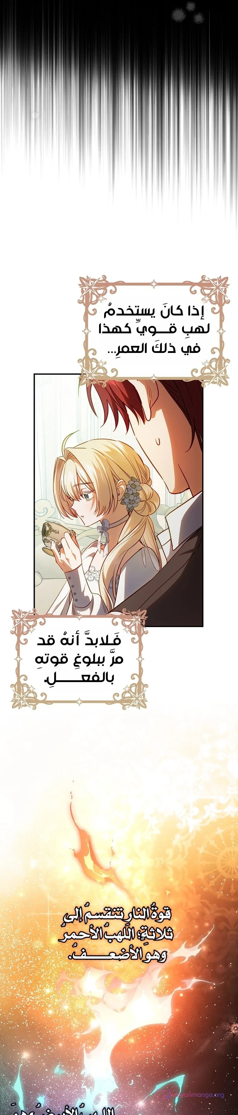 Read The Heroines Sister-in-law in a Childcare Story AR Manga Online