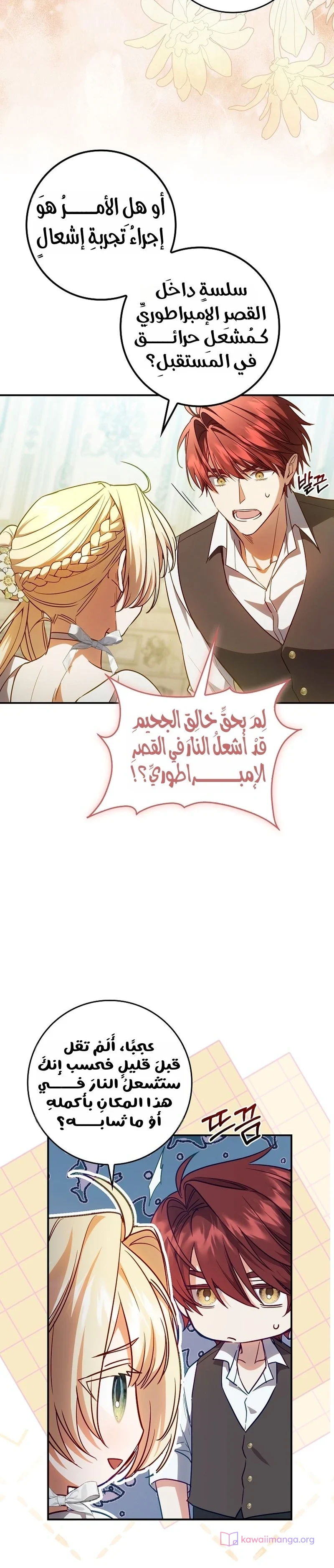 Read The Heroines Sister-in-law in a Childcare Story AR Manga Online