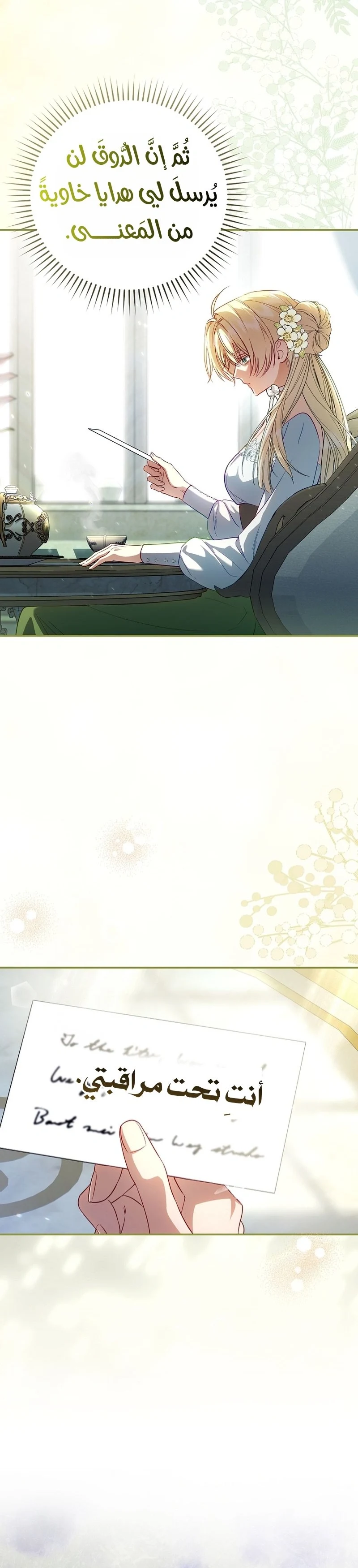 Read The Heroines Sister-in-law in a Childcare Story AR Manga Online