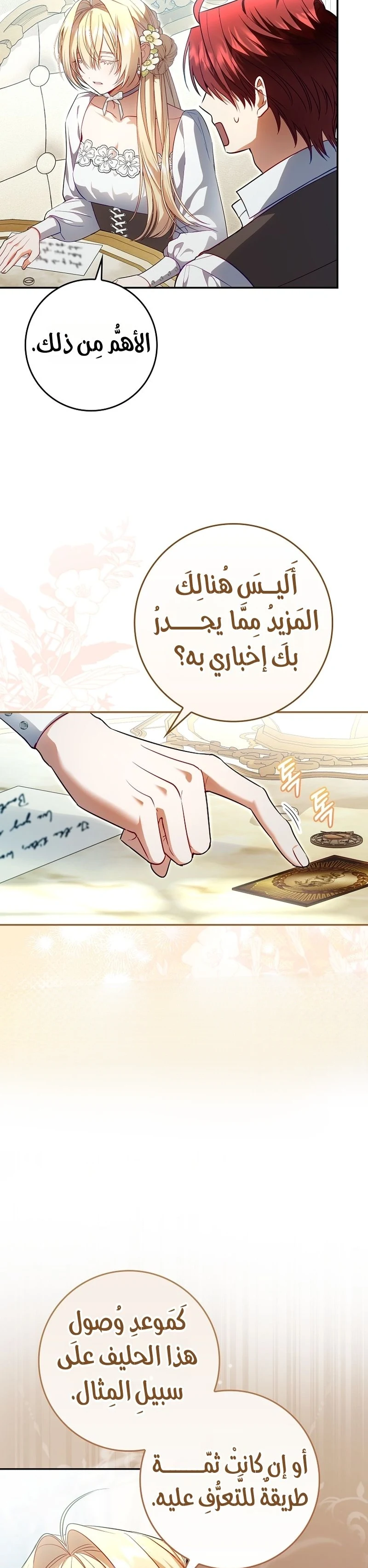 Read The Heroines Sister-in-law in a Childcare Story AR Manga Online