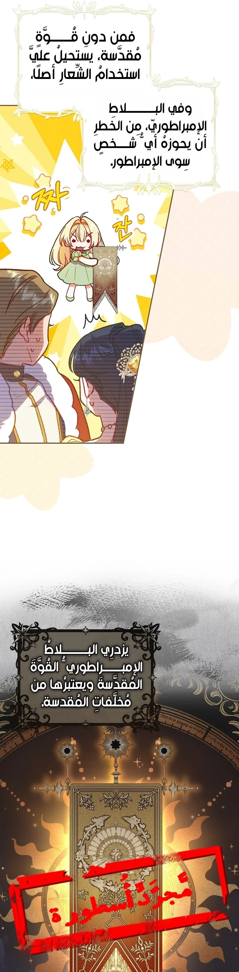 Read The Heroines Sister-in-law in a Childcare Story AR Manga Online