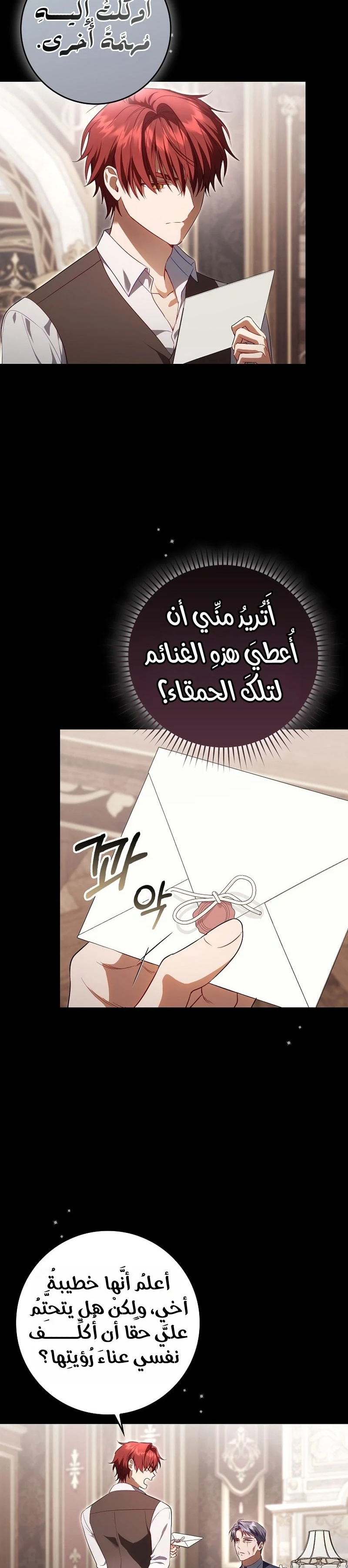 Read The Heroines Sister-in-law in a Childcare Story AR Manga Online