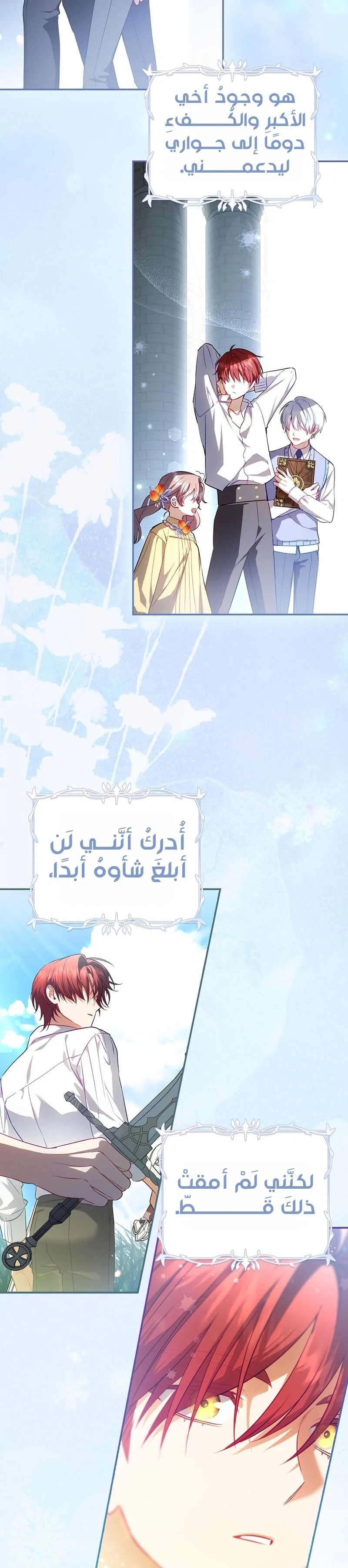 Read The Heroines Sister-in-law in a Childcare Story AR Manga Online