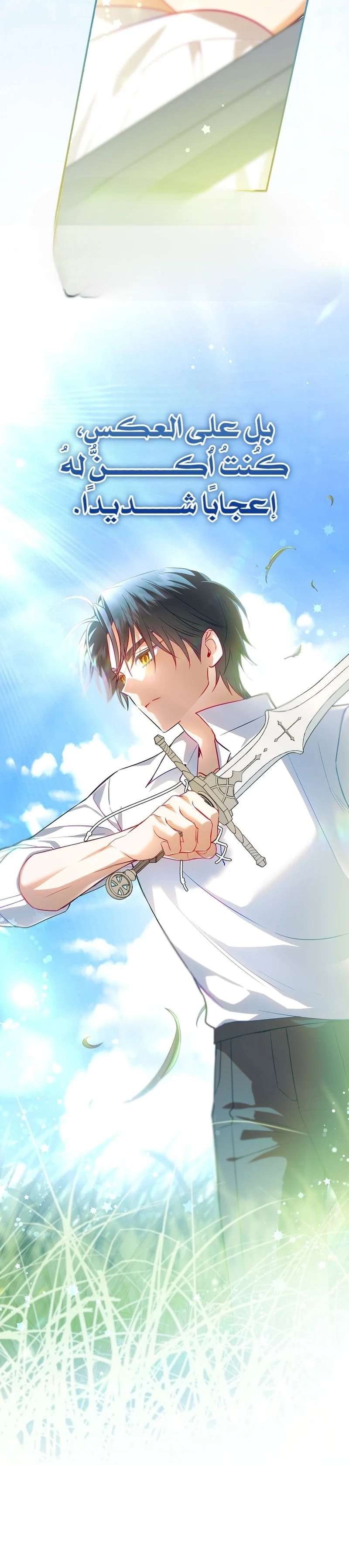 Read The Heroines Sister-in-law in a Childcare Story AR Manga Online