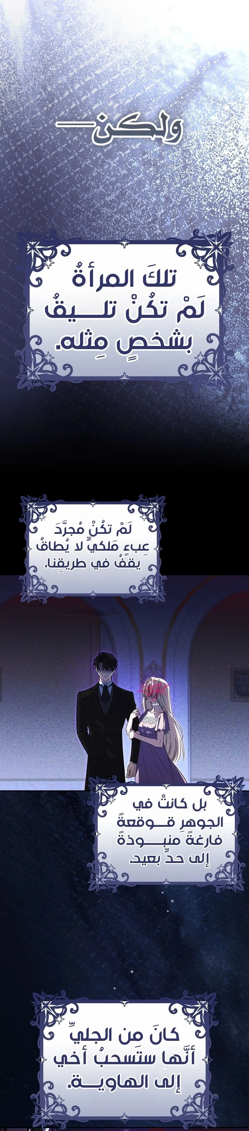 Read The Heroines Sister-in-law in a Childcare Story AR Manga Online