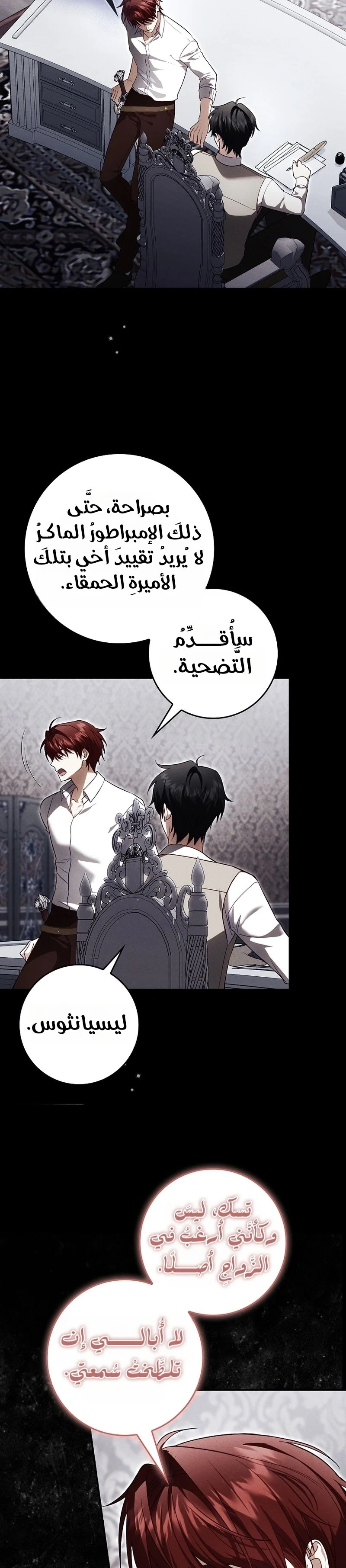 Read The Heroines Sister-in-law in a Childcare Story AR Manga Online