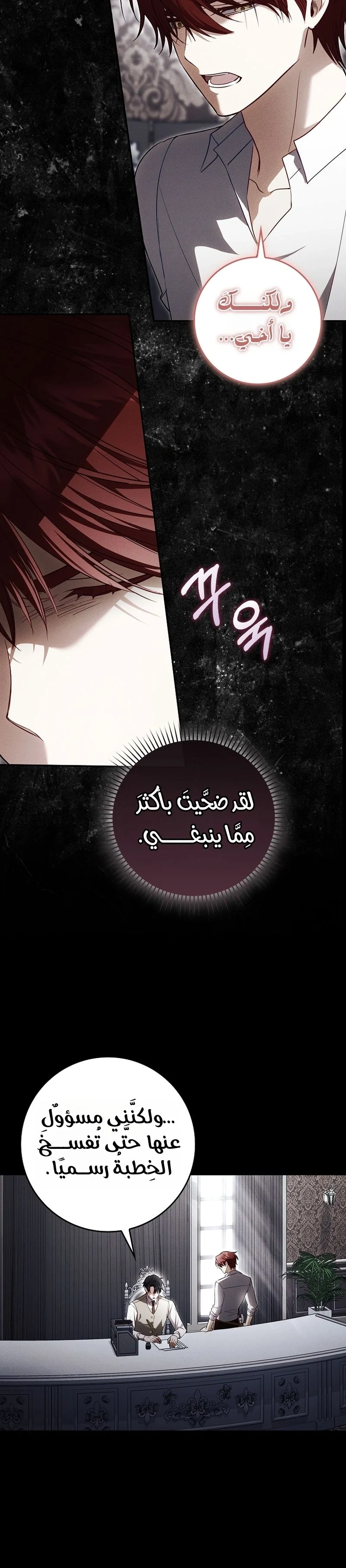 Read The Heroines Sister-in-law in a Childcare Story AR Manga Online