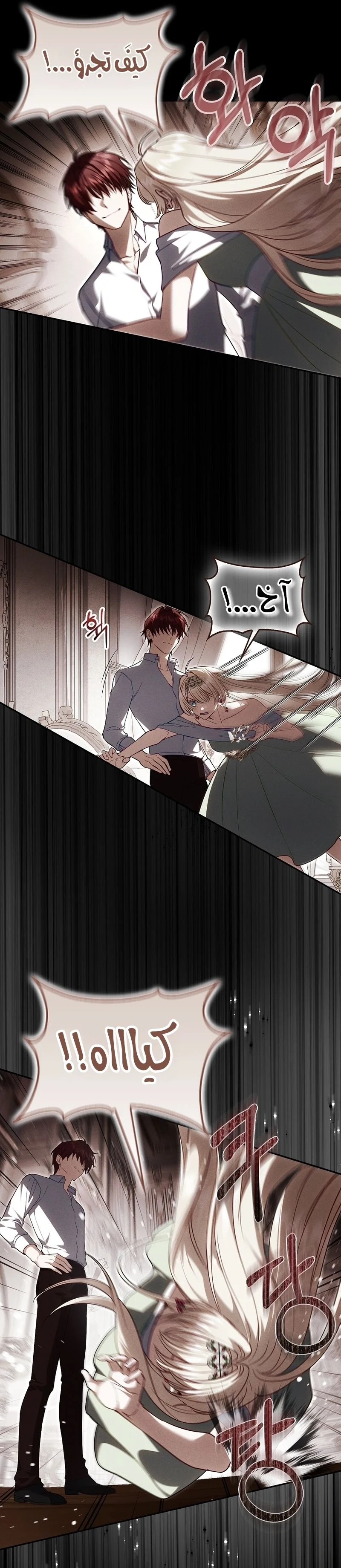 Read The Heroines Sister-in-law in a Childcare Story AR Manga Online
