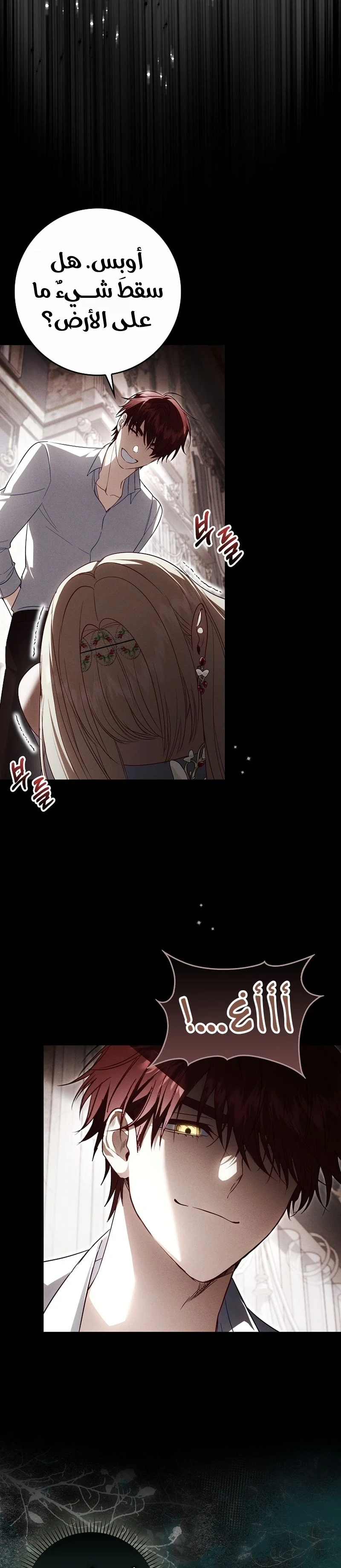 Read The Heroines Sister-in-law in a Childcare Story AR Manga Online