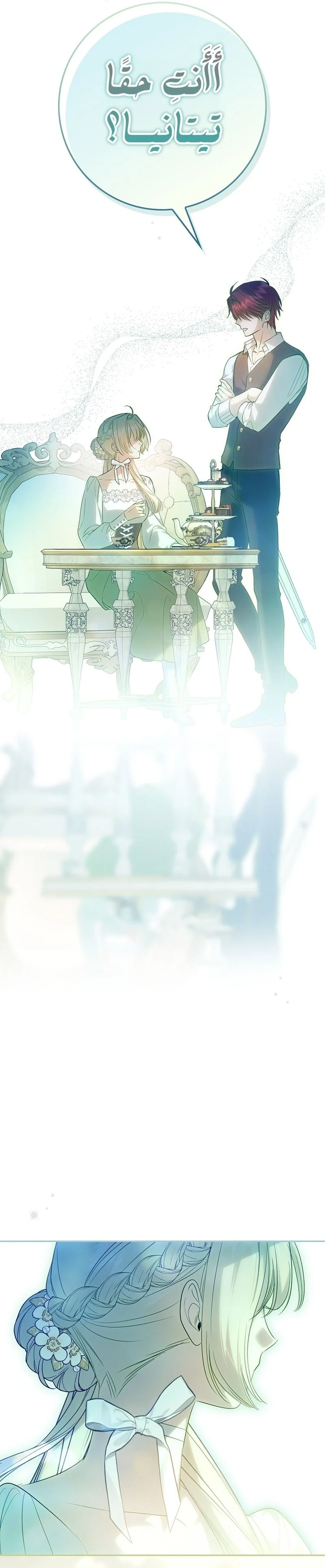Read The Heroines Sister-in-law in a Childcare Story AR Manga Online