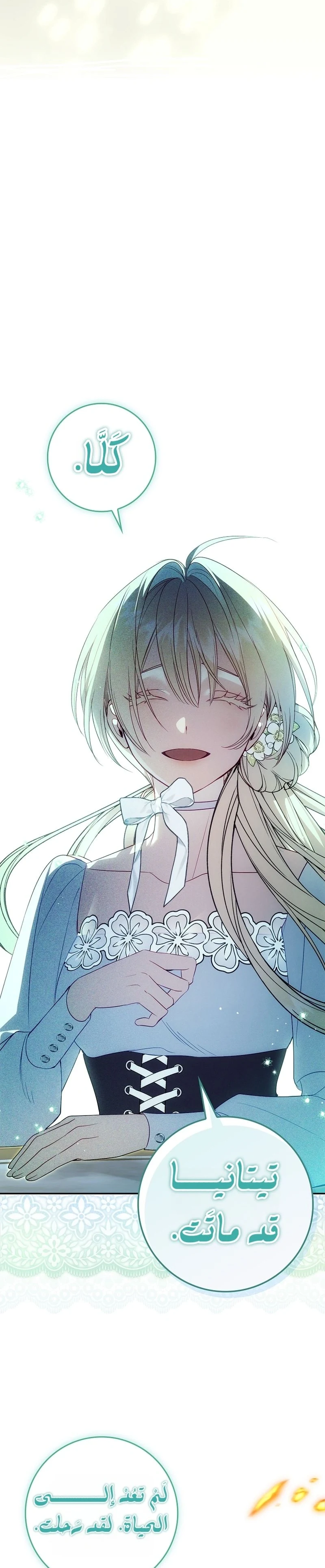 Read The Heroines Sister-in-law in a Childcare Story AR Manga Online