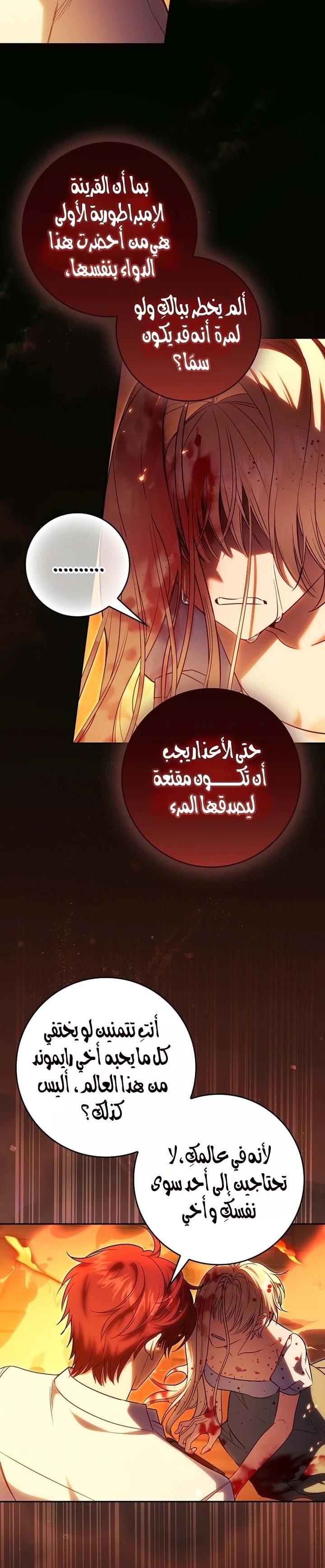 Read The Heroines Sister-in-law in a Childcare Story AR Manga Online