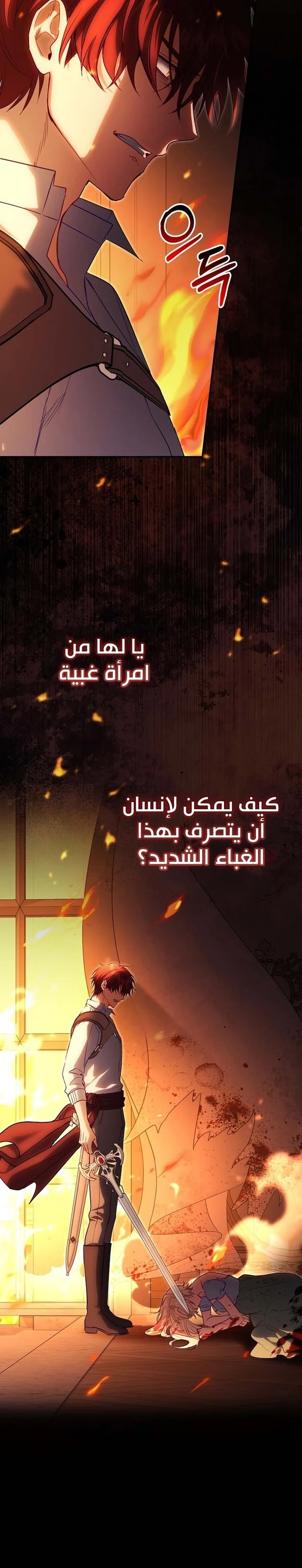 Read The Heroines Sister-in-law in a Childcare Story AR Manga Online