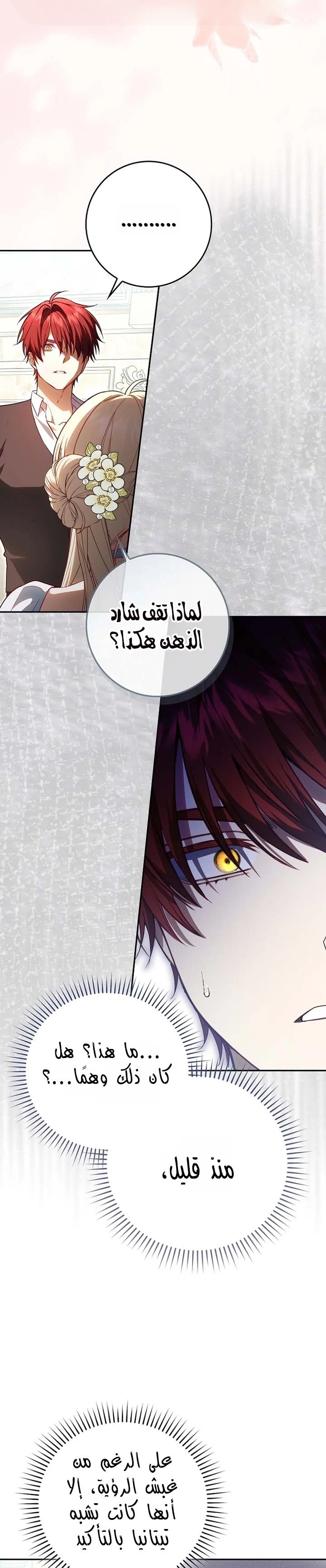 Read The Heroines Sister-in-law in a Childcare Story AR Manga Online