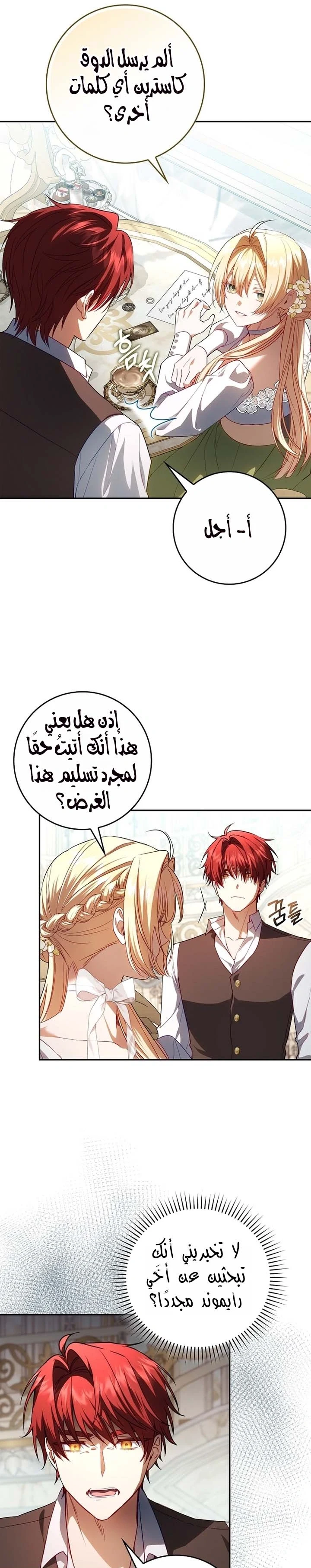 Read The Heroines Sister-in-law in a Childcare Story AR Manga Online
