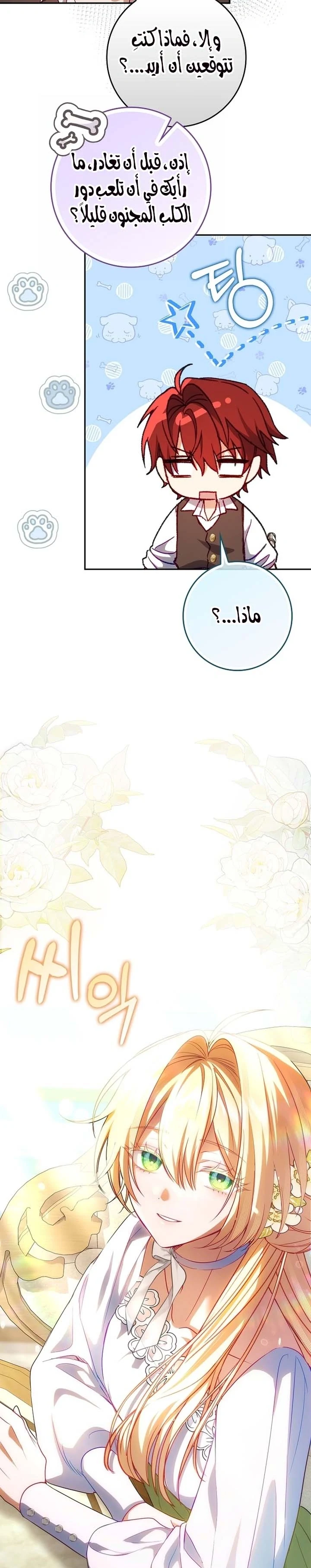 Read The Heroines Sister-in-law in a Childcare Story AR Manga Online