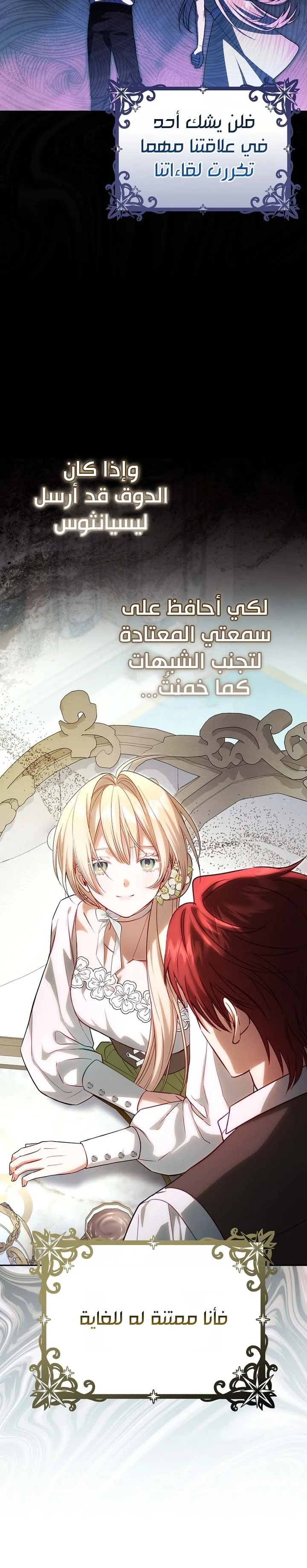 Read The Heroines Sister-in-law in a Childcare Story AR Manga Online