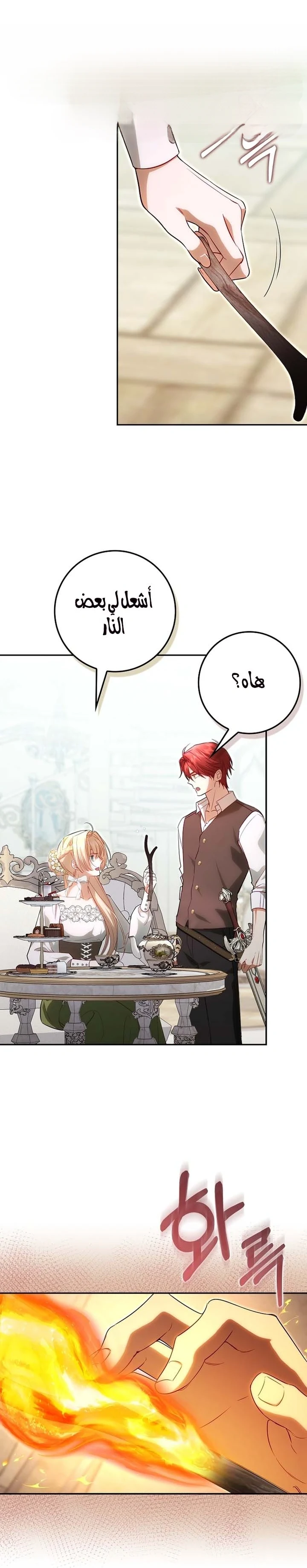 Read The Heroines Sister-in-law in a Childcare Story AR Manga Online