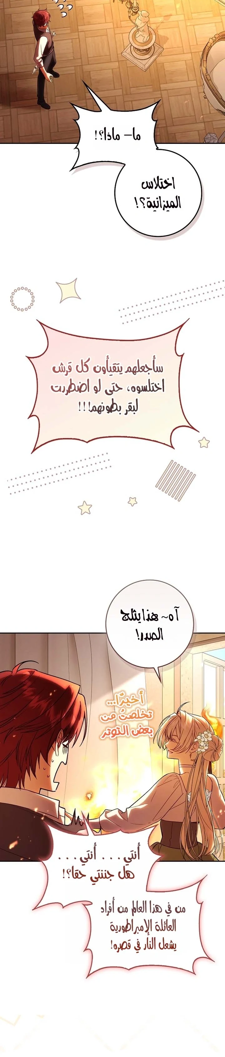 Read The Heroines Sister-in-law in a Childcare Story AR Manga Online