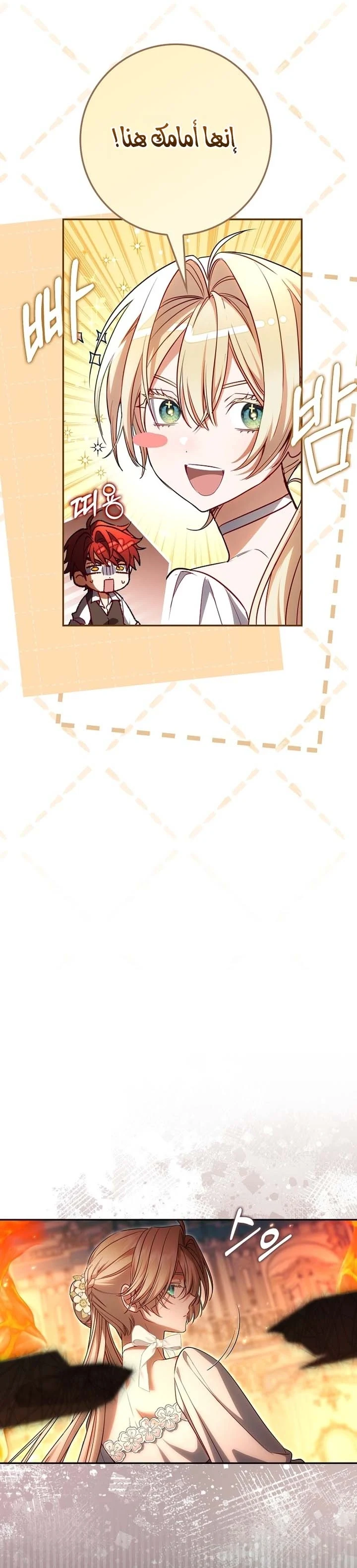 Read The Heroines Sister-in-law in a Childcare Story AR Manga Online