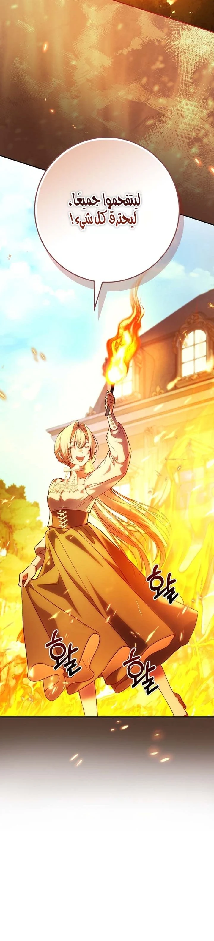 Read The Heroines Sister-in-law in a Childcare Story AR Manga Online