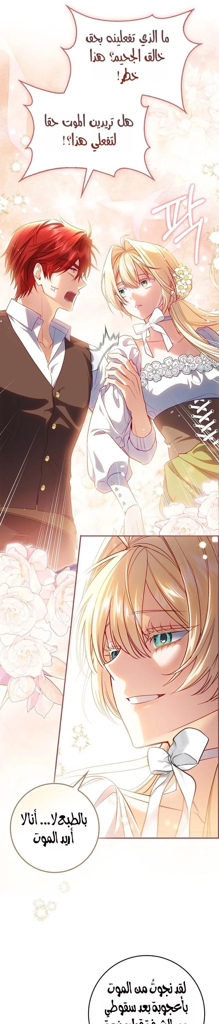 Read The Heroines Sister-in-law in a Childcare Story AR Manga Online