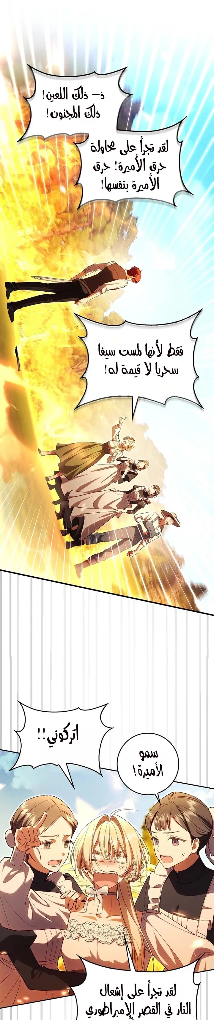 Read The Heroines Sister-in-law in a Childcare Story AR Manga Online