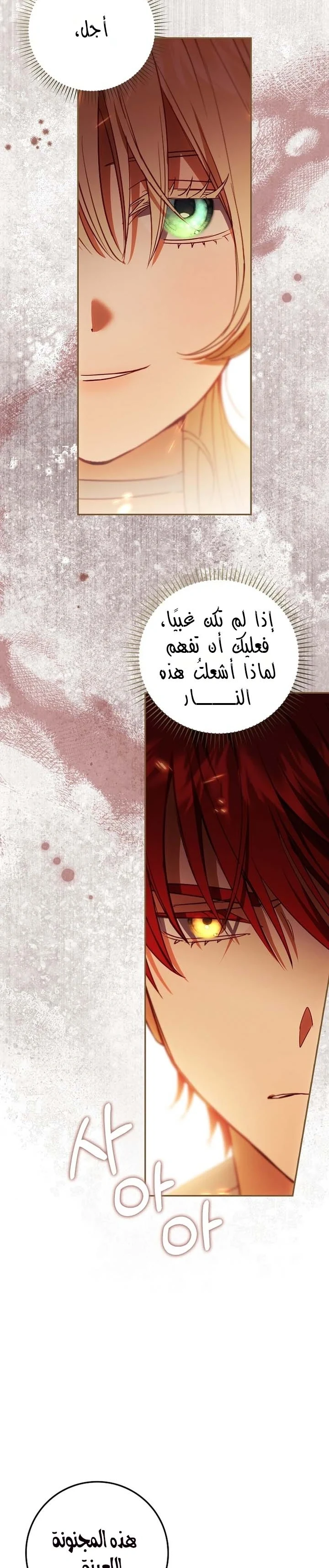 Read The Heroines Sister-in-law in a Childcare Story AR Manga Online