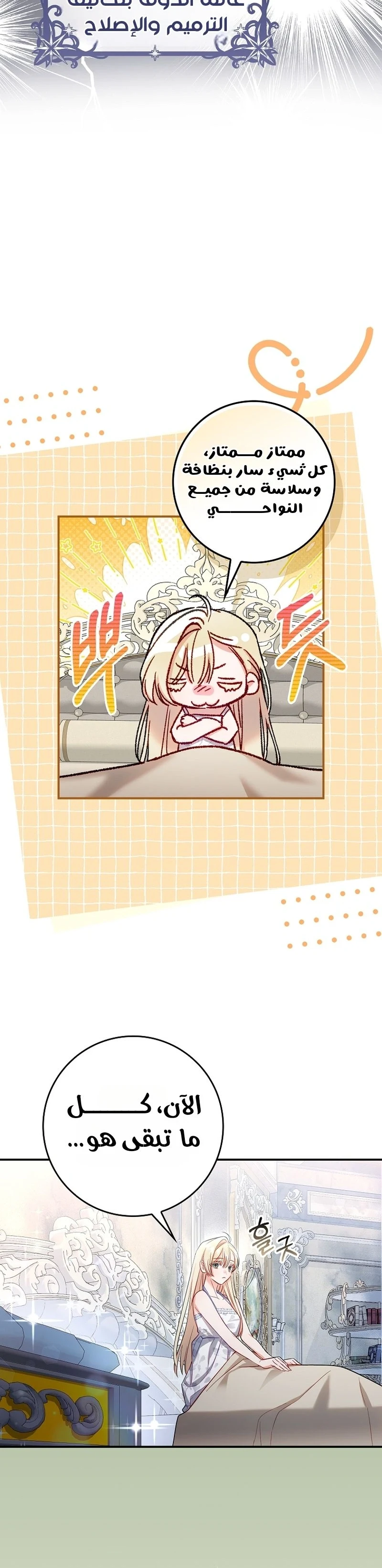 Read The Heroines Sister-in-law in a Childcare Story AR Manga Online