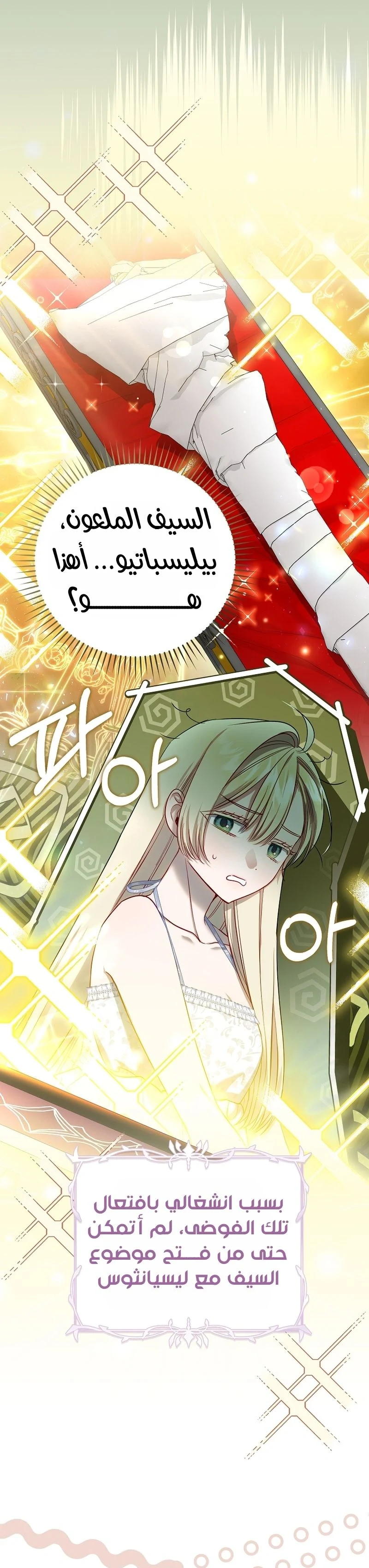 Read The Heroines Sister-in-law in a Childcare Story AR Manga Online