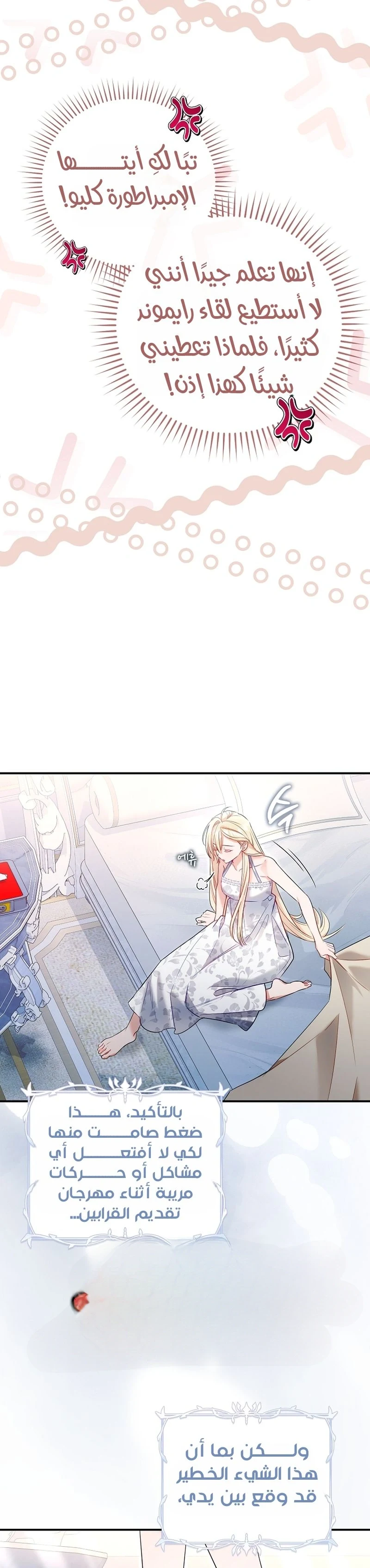 Read The Heroines Sister-in-law in a Childcare Story AR Manga Online