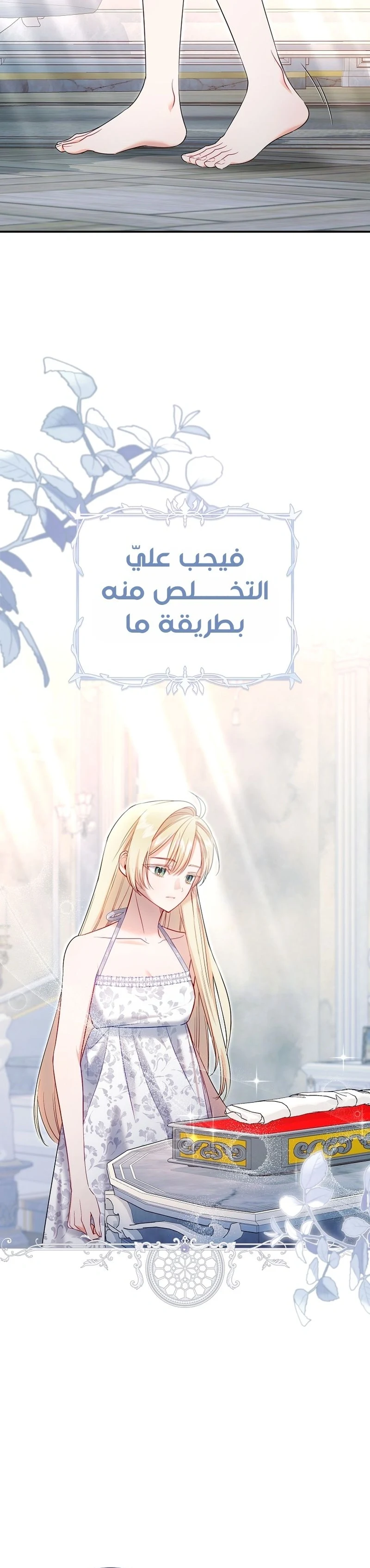 Read The Heroines Sister-in-law in a Childcare Story AR Manga Online