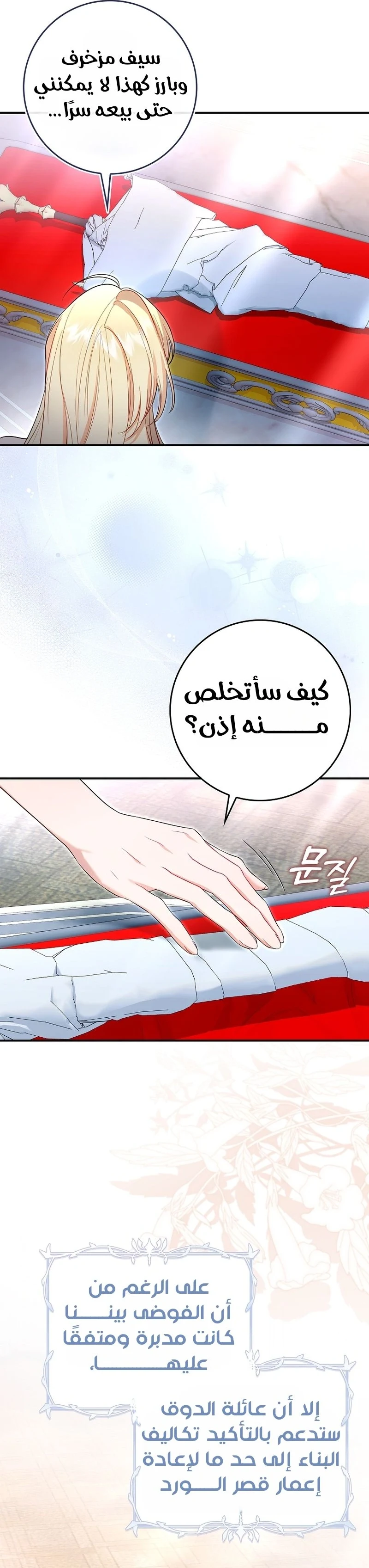Read The Heroines Sister-in-law in a Childcare Story AR Manga Online