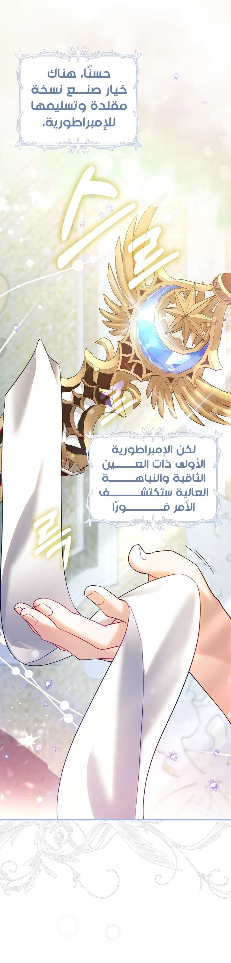 Read The Heroines Sister-in-law in a Childcare Story AR Manga Online