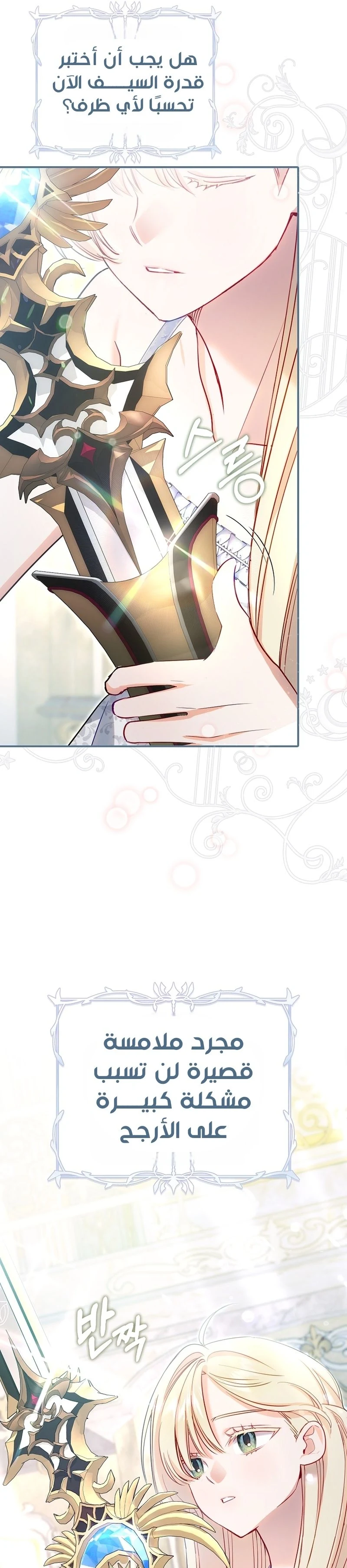 Read The Heroines Sister-in-law in a Childcare Story AR Manga Online