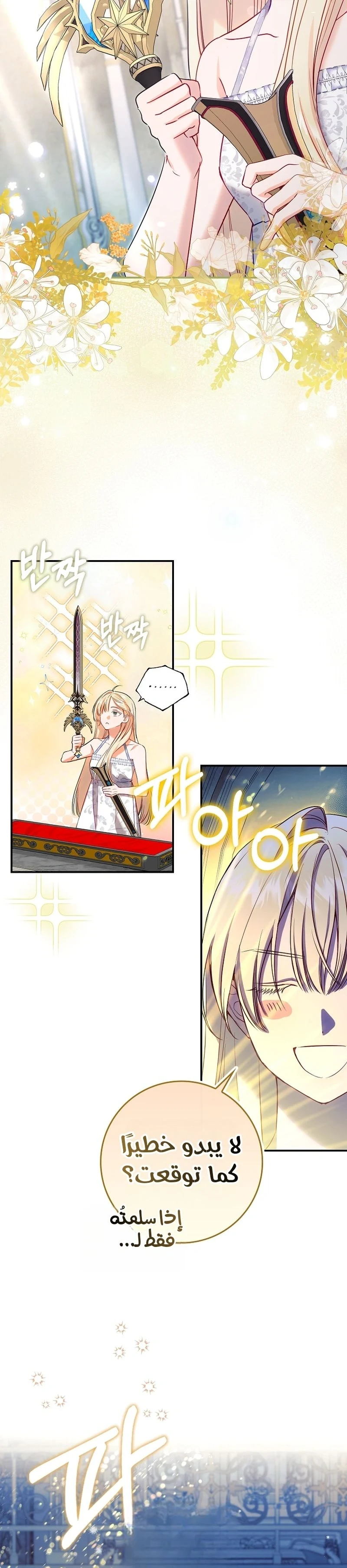Read The Heroines Sister-in-law in a Childcare Story AR Manga Online