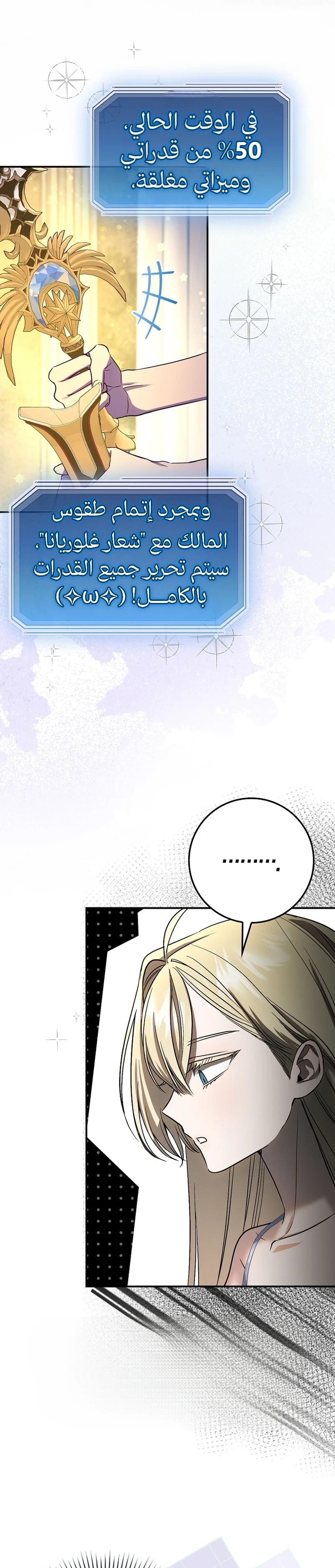 Read The Heroines Sister-in-law in a Childcare Story AR Manga Online
