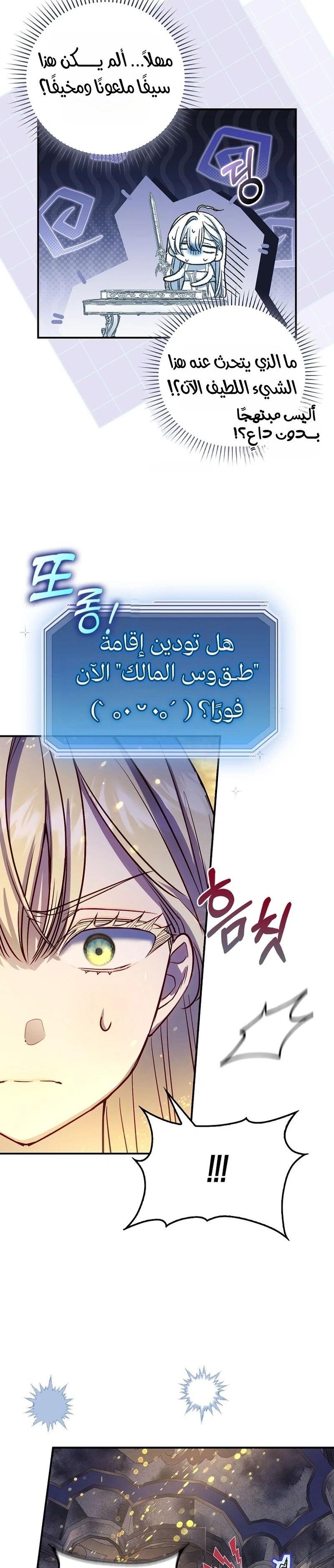 Read The Heroines Sister-in-law in a Childcare Story AR Manga Online