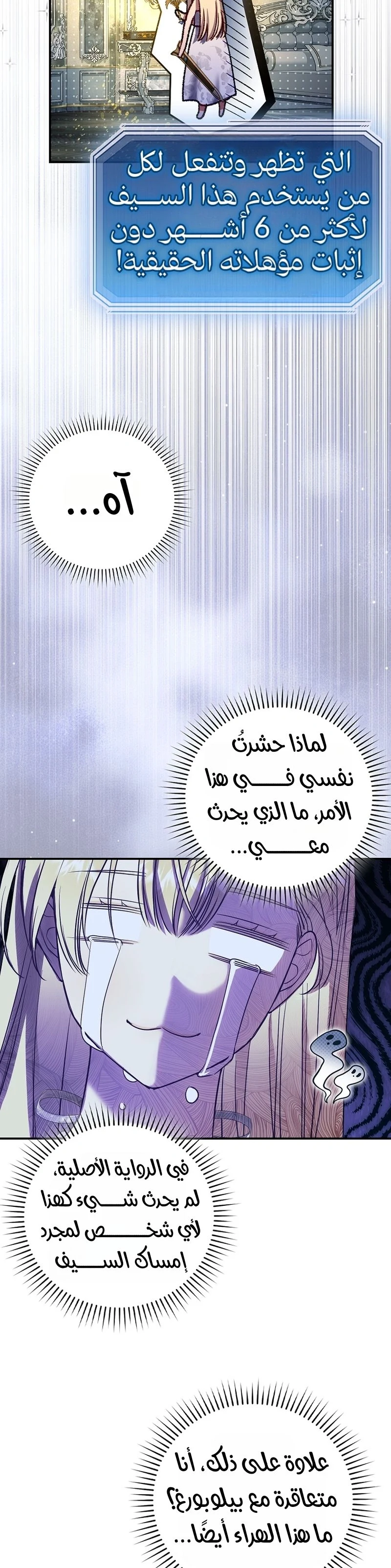 Read The Heroines Sister-in-law in a Childcare Story AR Manga Online