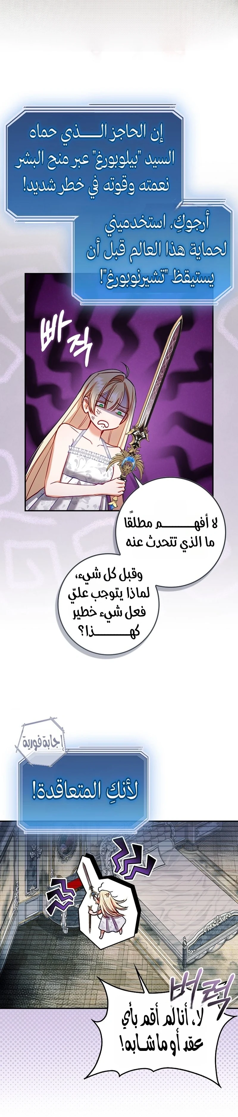 Read The Heroines Sister-in-law in a Childcare Story AR Manga Online