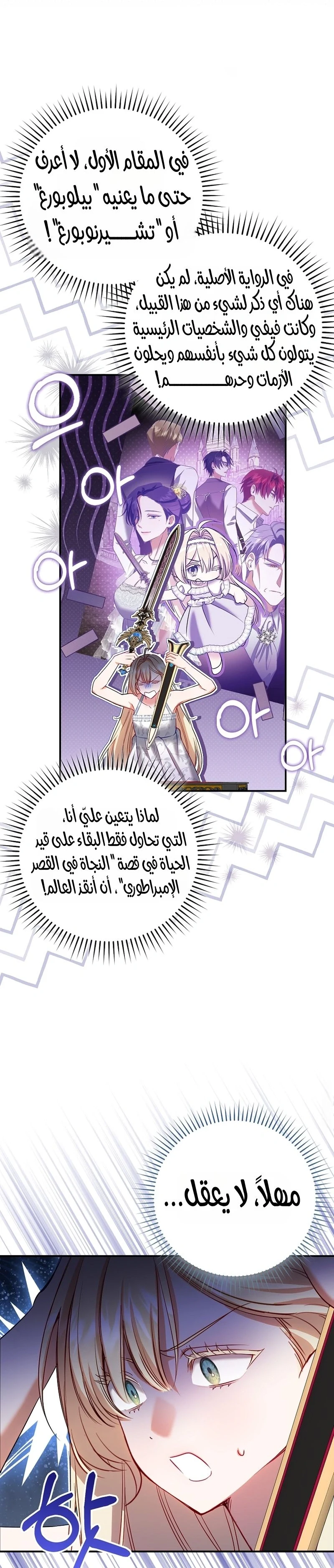 Read The Heroines Sister-in-law in a Childcare Story AR Manga Online