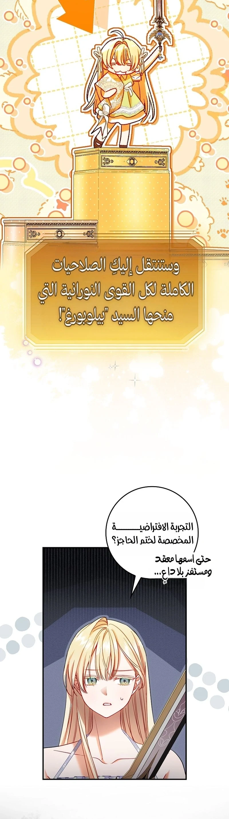 Read The Heroines Sister-in-law in a Childcare Story AR Manga Online