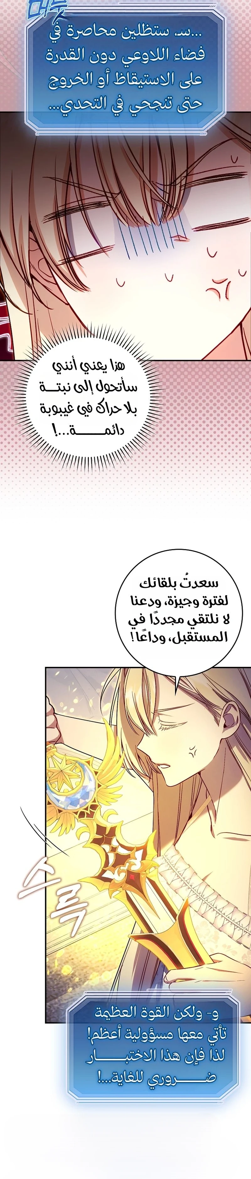 Read The Heroines Sister-in-law in a Childcare Story AR Manga Online