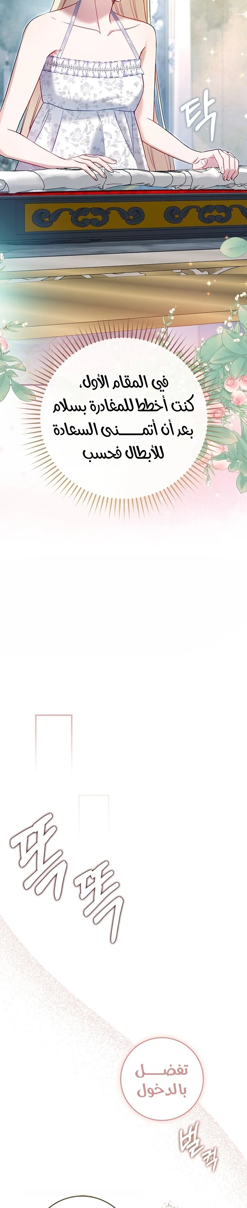 Read The Heroines Sister-in-law in a Childcare Story AR Manga Online