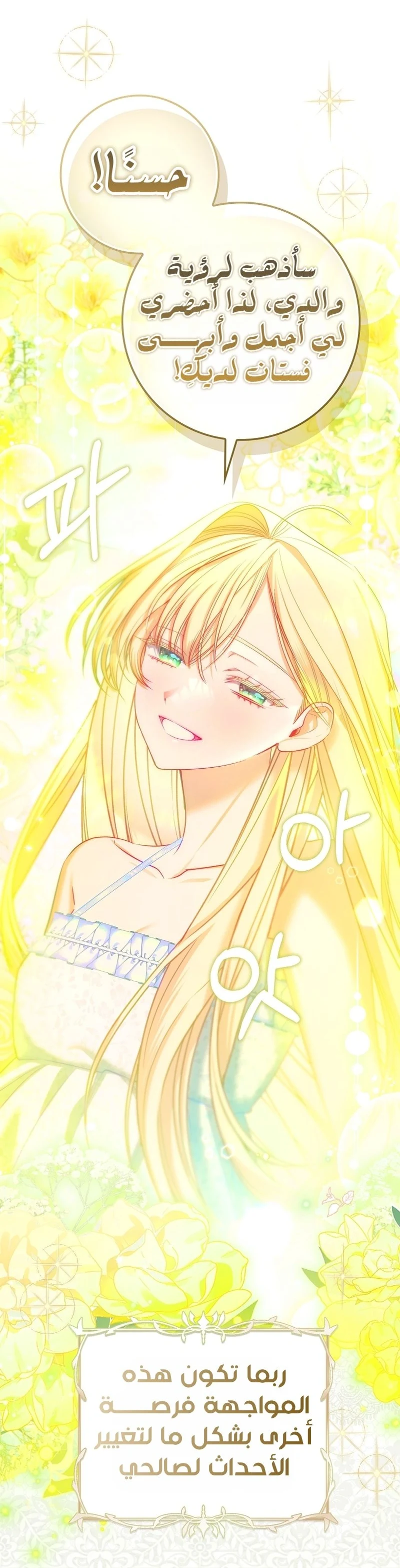 Read The Heroines Sister-in-law in a Childcare Story AR Manga Online