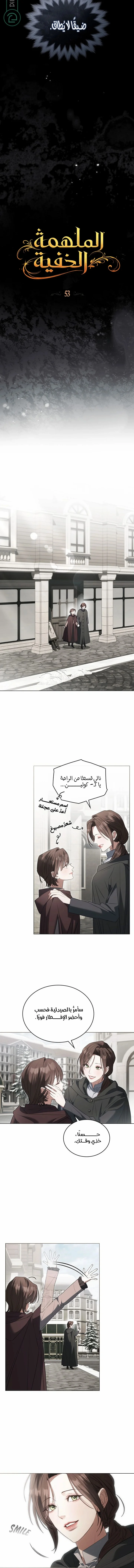 Read The Hidden Muse AR Manga Online
