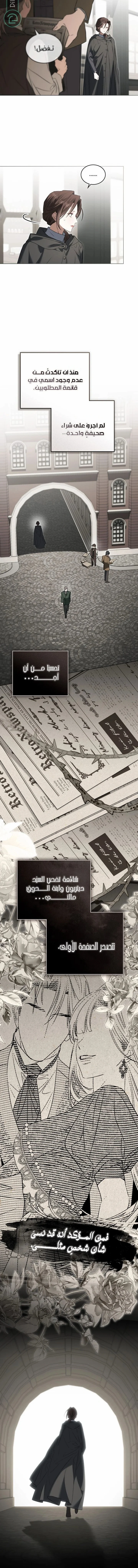 Read The Hidden Muse AR Manga Online