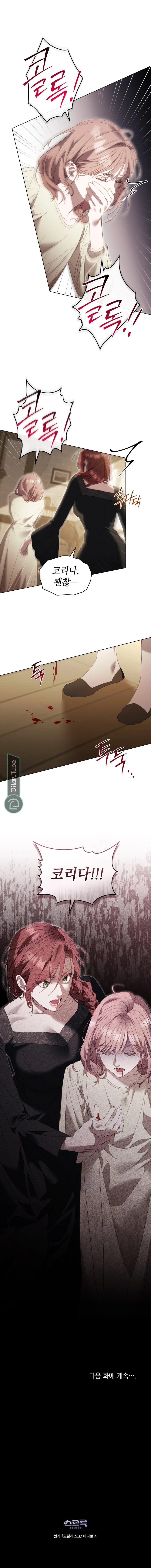 Read The Hidden Muse AR Manga Online