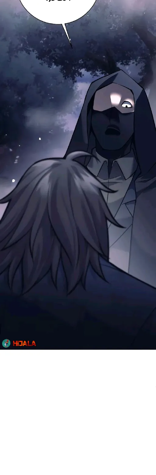 Read The Illegitimate Who Devours Weapons AR Manga Online
